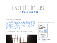 Tablet Screenshot of earthinus.com